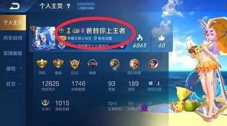 王者荣耀怎么把号给别人