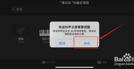 苹果6手机设置里有没有音乐功能