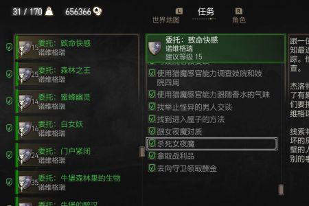 游侠巫师3二周目有什么不同