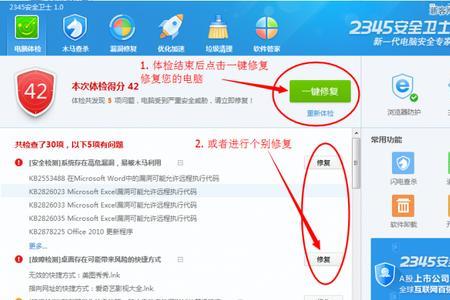 2345流氓软件如何彻底删除