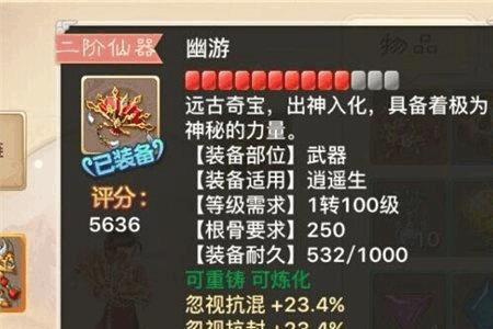 大话2那个区仙器最便宜