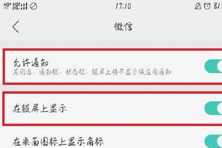 Oppo手机为什么屏幕锁了还能玩