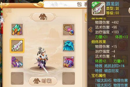 梦幻西游手游等级上限是多少