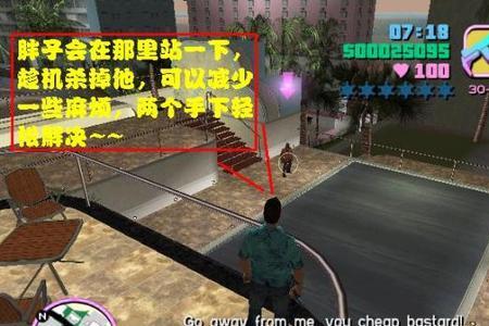 罪恶都市满星有什么用