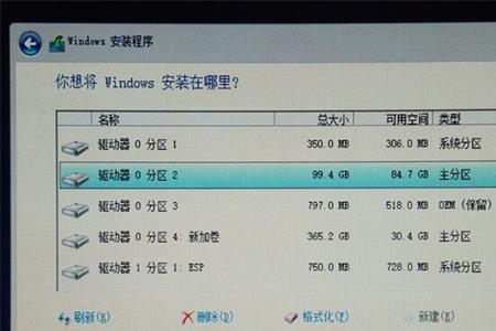 无法在驱动器0的分区安装windows