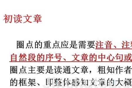 牛的眼睛这篇短文怎样做批注