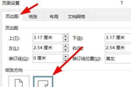文件页边距