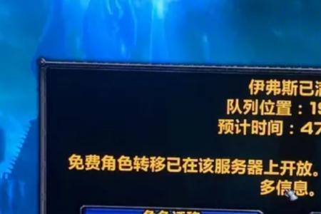 魔兽停服账号怎么办