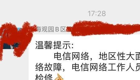 电信突然断网一会又好了