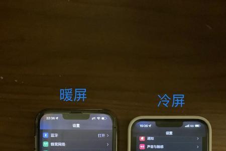 苹果13promax切换图片屏幕闪