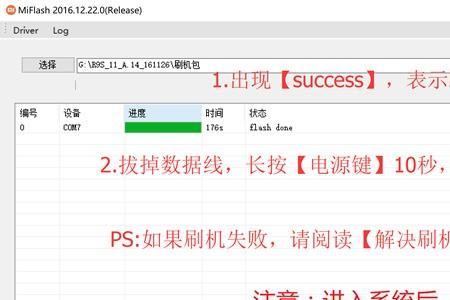 oppoR9m手机怎么刷机