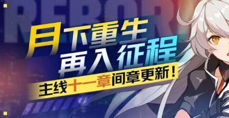 崩坏3时帆旅人怎么获得