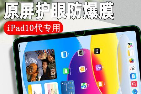 ipad贴两层膜会怎么样