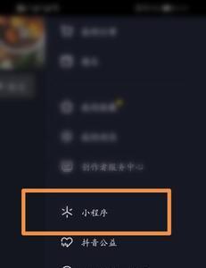 抖音企业名搜索怎么取消