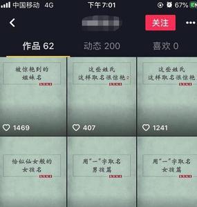 带秀丽的抖音网名