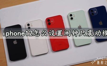 iphone12时钟没有机械转动