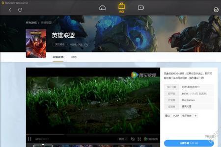 lol怎么跳过wegame下载