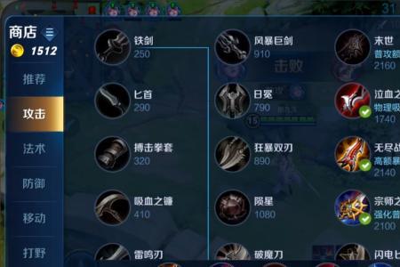 物理露娜怎么出装合理