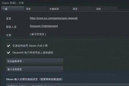 apex用手柄怎么语音