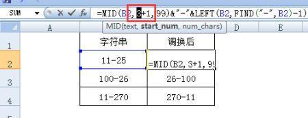 excel判断字符串是否包含某列字符