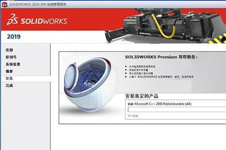 solidworks2018提示重启才能安装