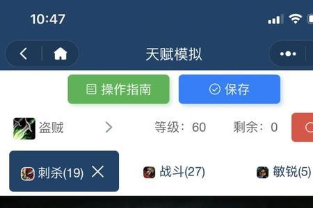 魔兽刺杀贼输出手法