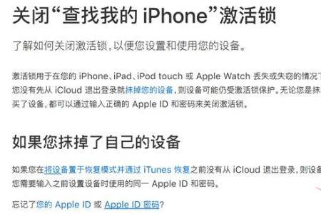 手机上锁可以查有没有ID吗