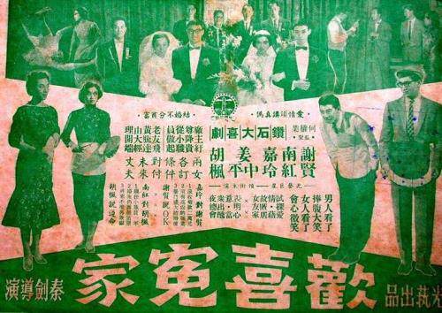 欢喜冤家吴启华大结局