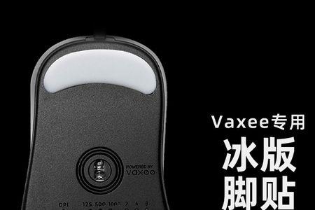 vaxee鼠标如何买