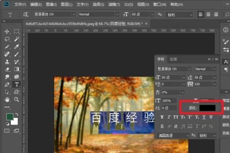 为什么ps上字体显示很淡