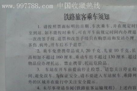 不打印火车票可以乘车吗