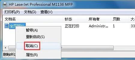 惠普打印机密码怎么找回