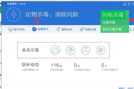 不小心下载了安全管家怎么办