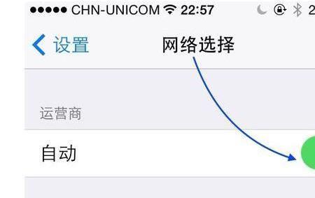苹果手机切换wifi很慢
