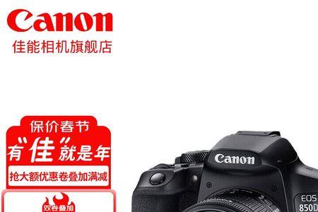 佳能850d为什么缺货