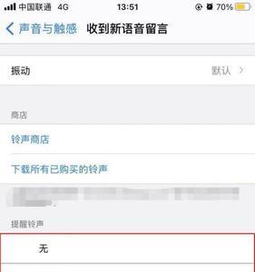iphone微信无缘无故响