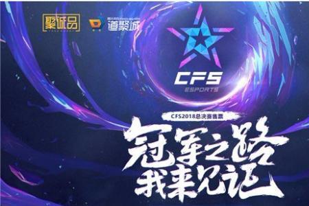cf电竞之路赢了完成度还不满