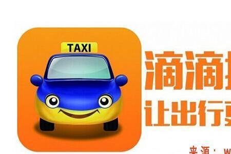 哈喽和嘀嗒哪个顺风车好