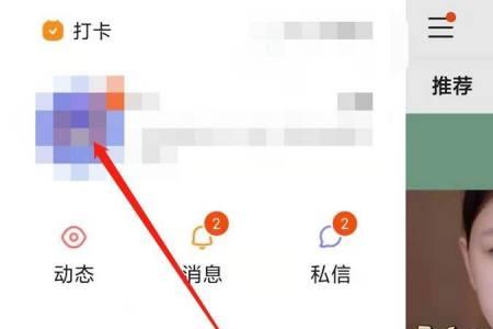 快手怎么改头像