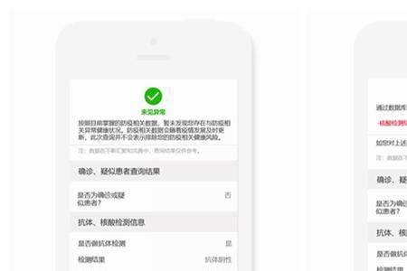 呼我出行的健康信息怎么填写