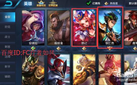 王者新手怎么用不了限免