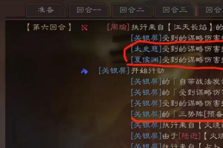 孙坚吕玲绮夏侯渊三势阵