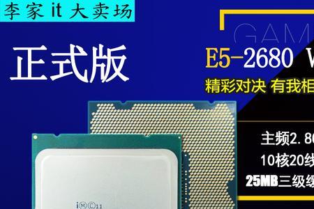 e52680v2怎么搭配