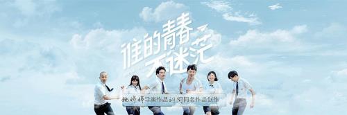 谁的青春不迷茫女主角