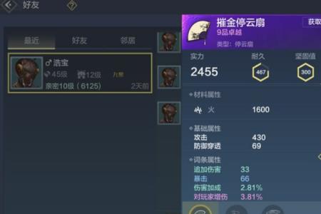 妄想山海吸血词条能吸多少血