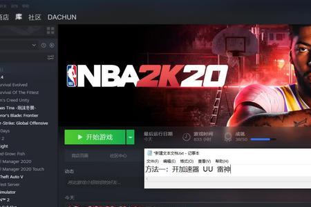 nba2k21网络连接不上