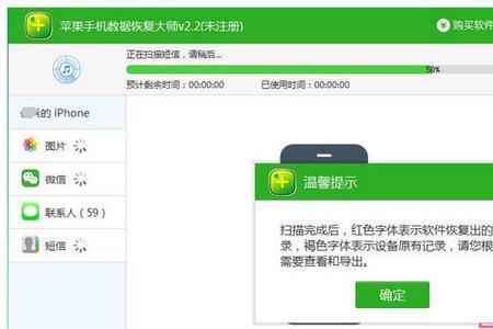 手机数据恢复大师有用吗
