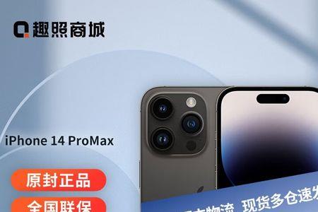 苹果14promax一个是5g一个不是5g