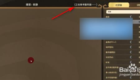 饥荒怎么邀请好友