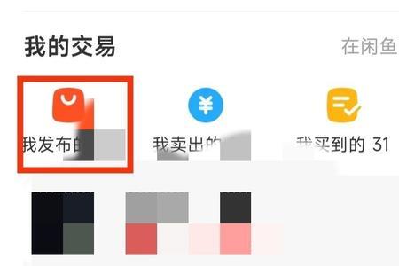 为什么闲鱼显示包邮下单要邮费